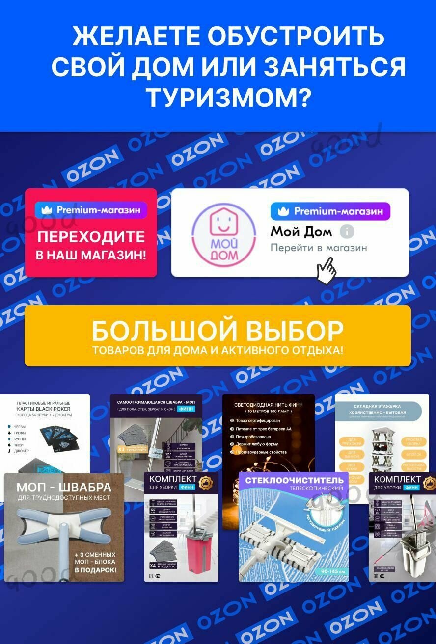 Набор для уборки — фото 1