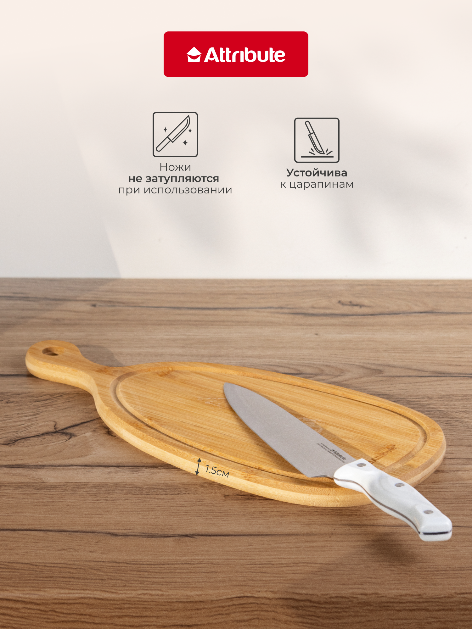 Разделочная доска "BAMBOO CURVE" Attribute, 39х18х1.5см, бамбук — фото 1