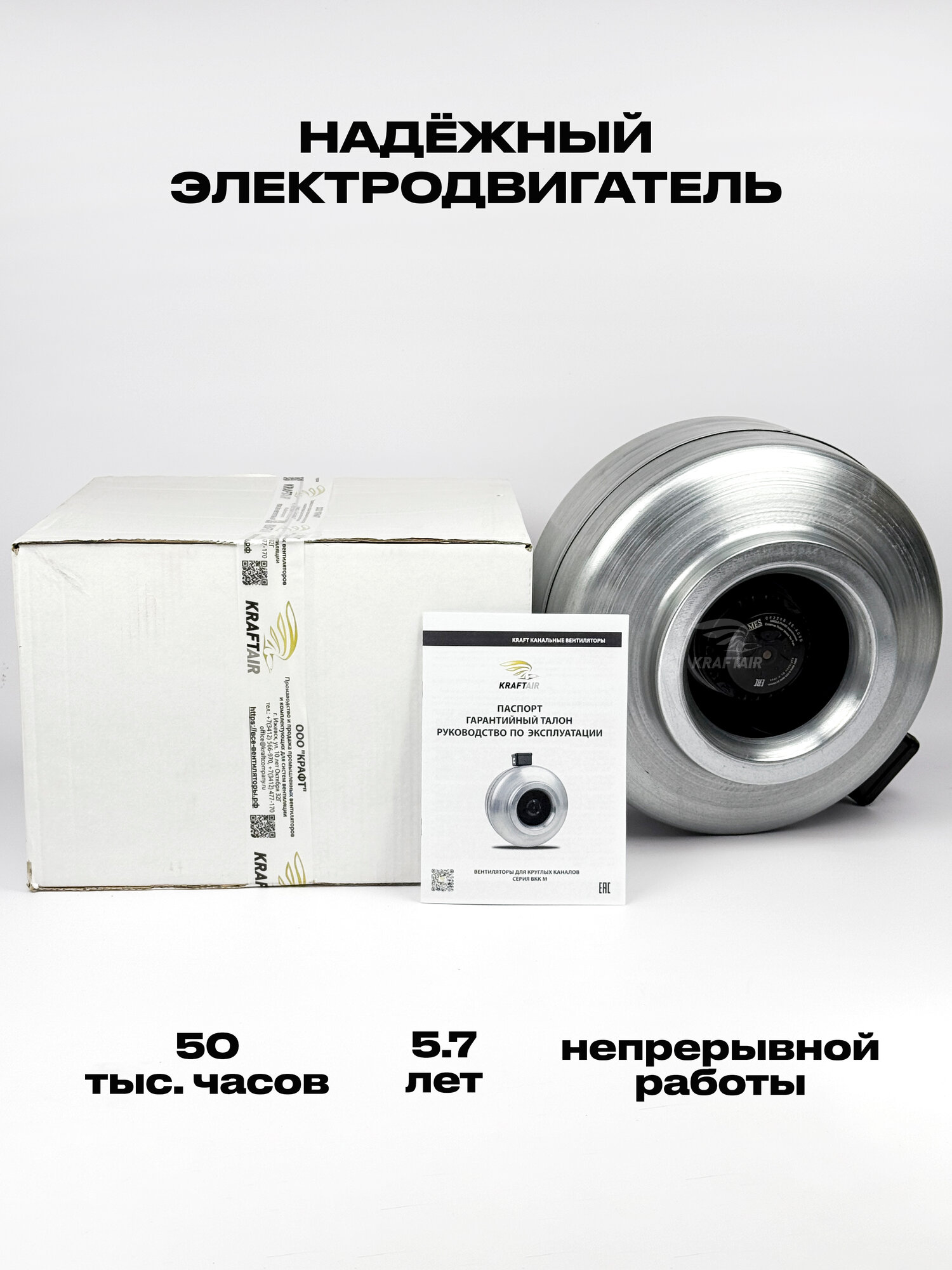 Вентилятор канальный ВКК-200 в металлическом корпусе, 220В, 870 м3/час, 80 Вт, для воздуховодов 200 мм, IP 44 — фото 1