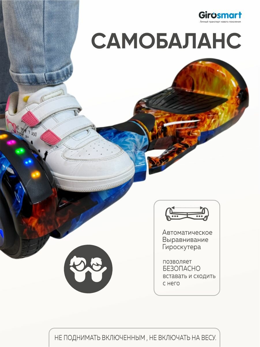 Изображение Гироскутер 6,5" самобаланс с музыкой