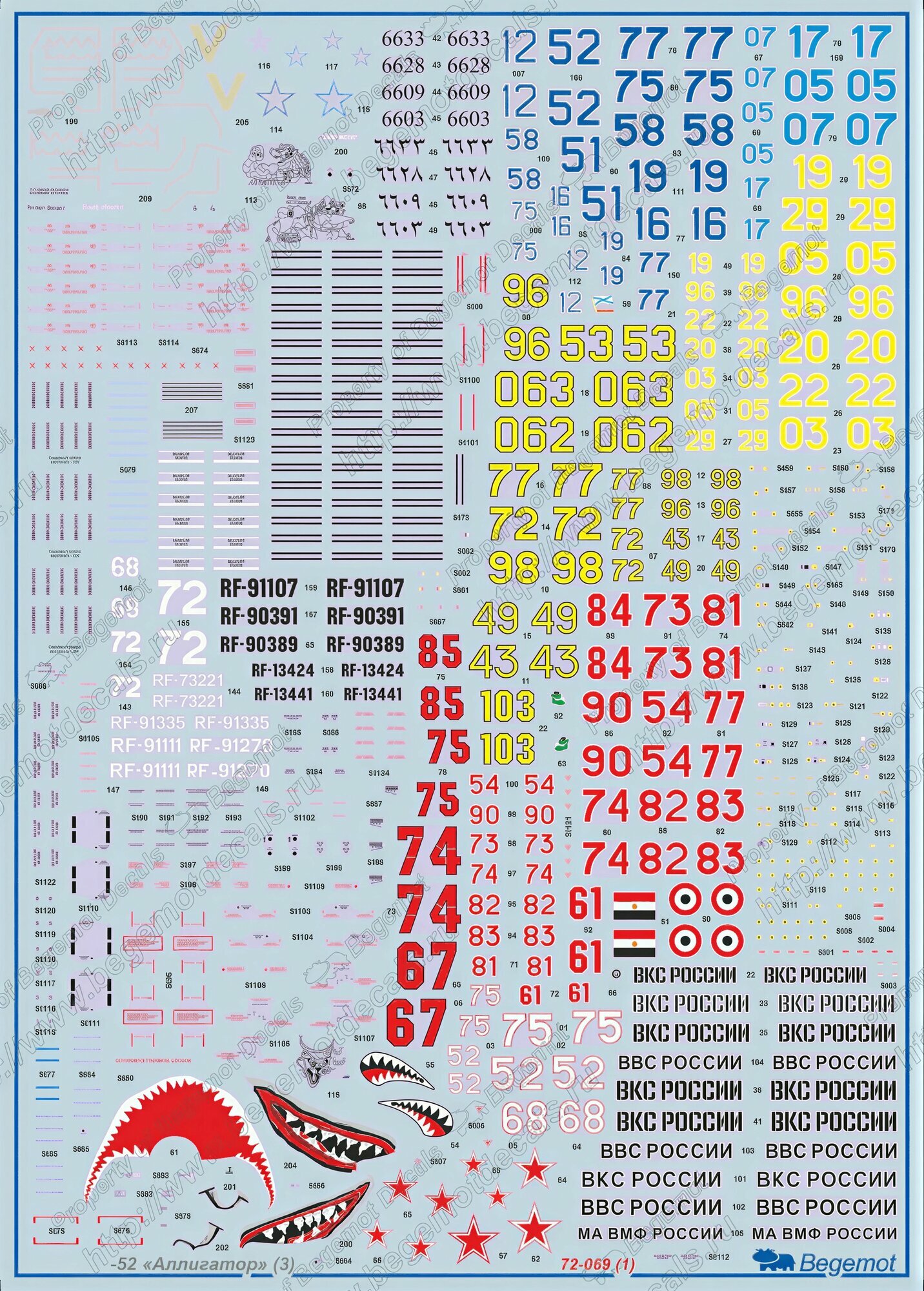 Декаль К_амо_в К_а-52 Аллигатор (3). Масштаб 1:72 — фото 1
