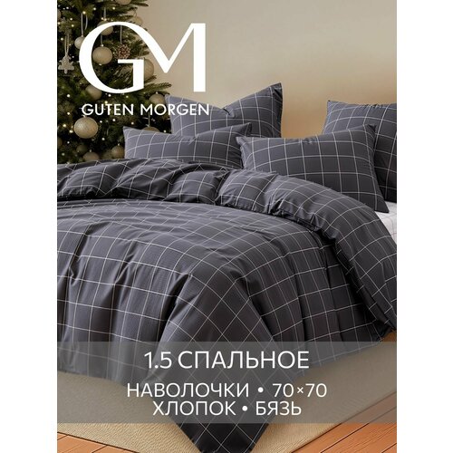 Постельное белье, Бязь, 1.5 спальное, 2 наволочки 70х70, GM, Bredvecklare 100% хлопок IKEA, Guten Morgen