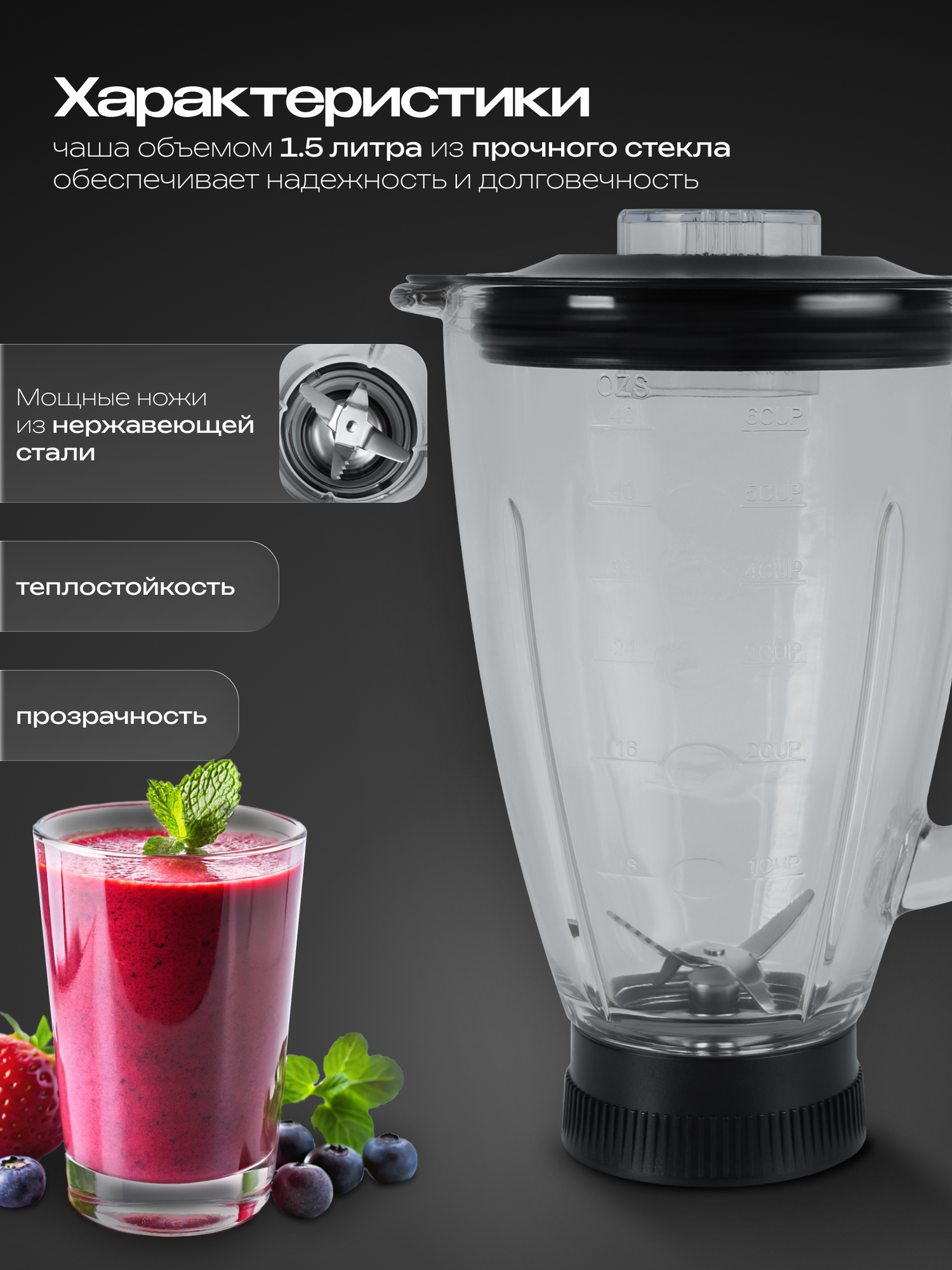 Стеклянная чаша блендера для комбайнов RAGEX R101, объем 1.5 литра, прозрачный — фото 1