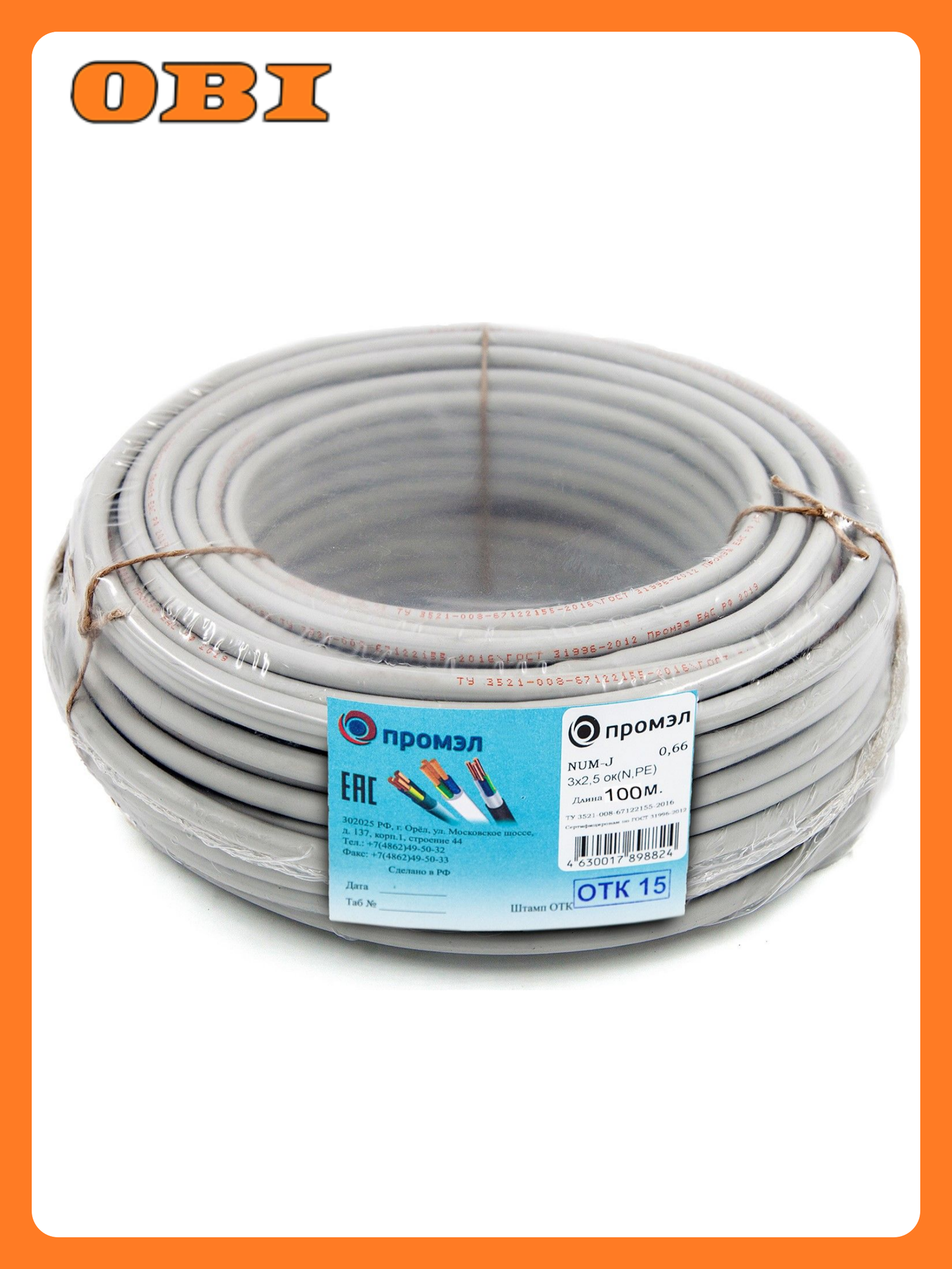 Кабель силовой ПромЭл NUM 3х25 мм² 100 м серый