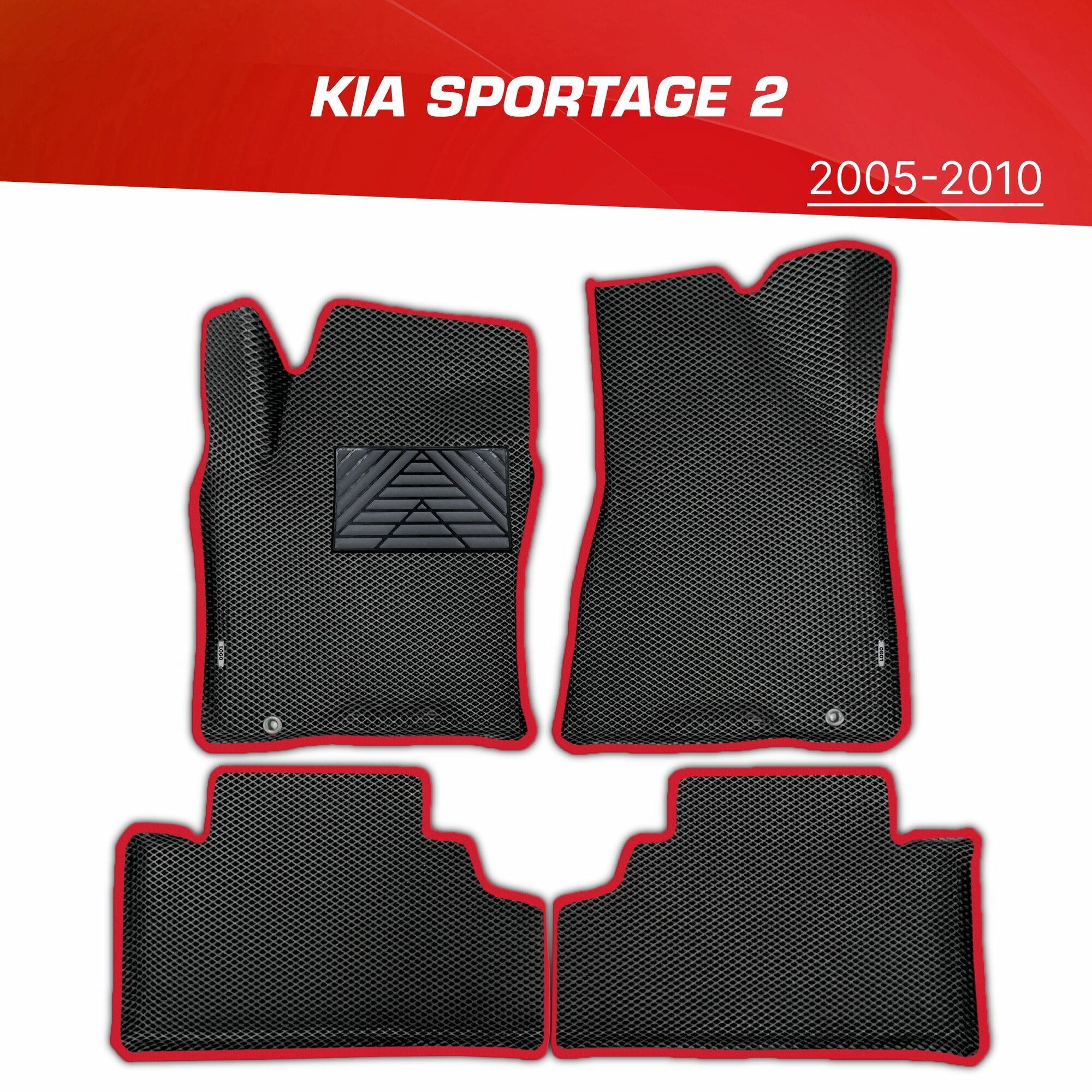 Коврики EVA 3D с бортами Kia Sportage 2 с подпятником + 2 логотипа / Киа Спортаж 2 (2005-2010)