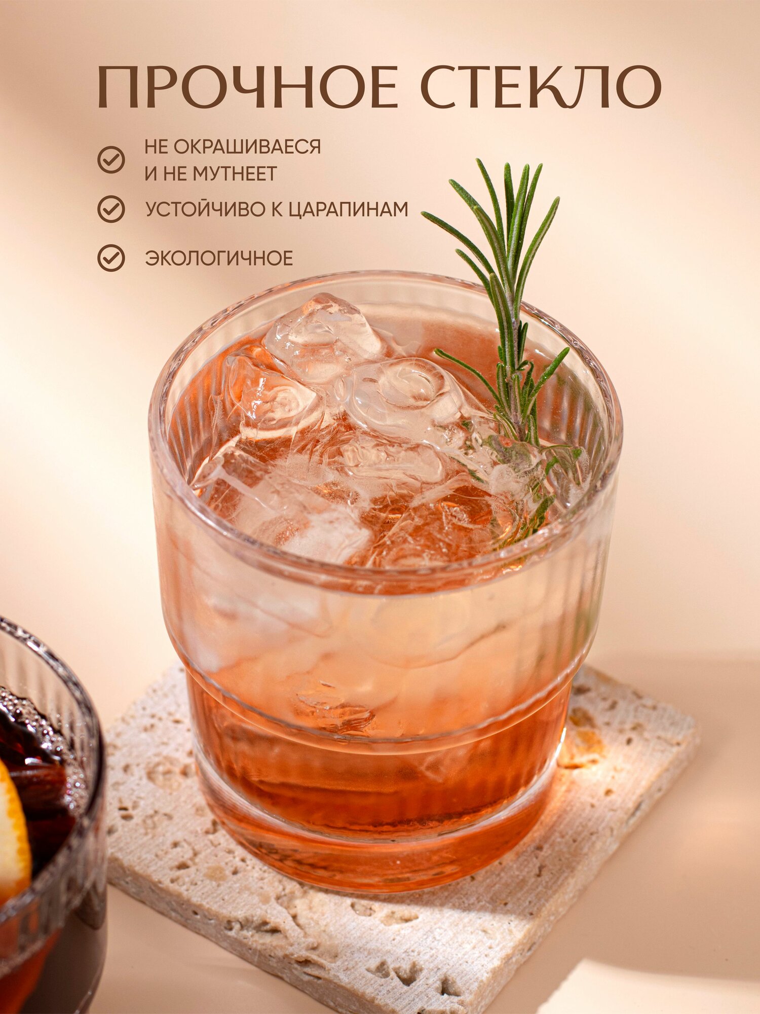 Набор стаканов Aura of Bohemia, стекло, 340 мл, для воды, сока, виски и т. д, 2 шт — фото 1