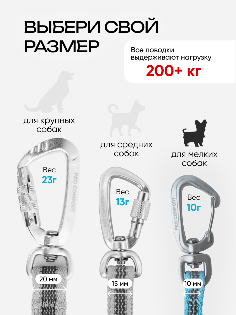 Поводок для собак мелких пород 3 метра — фото 1