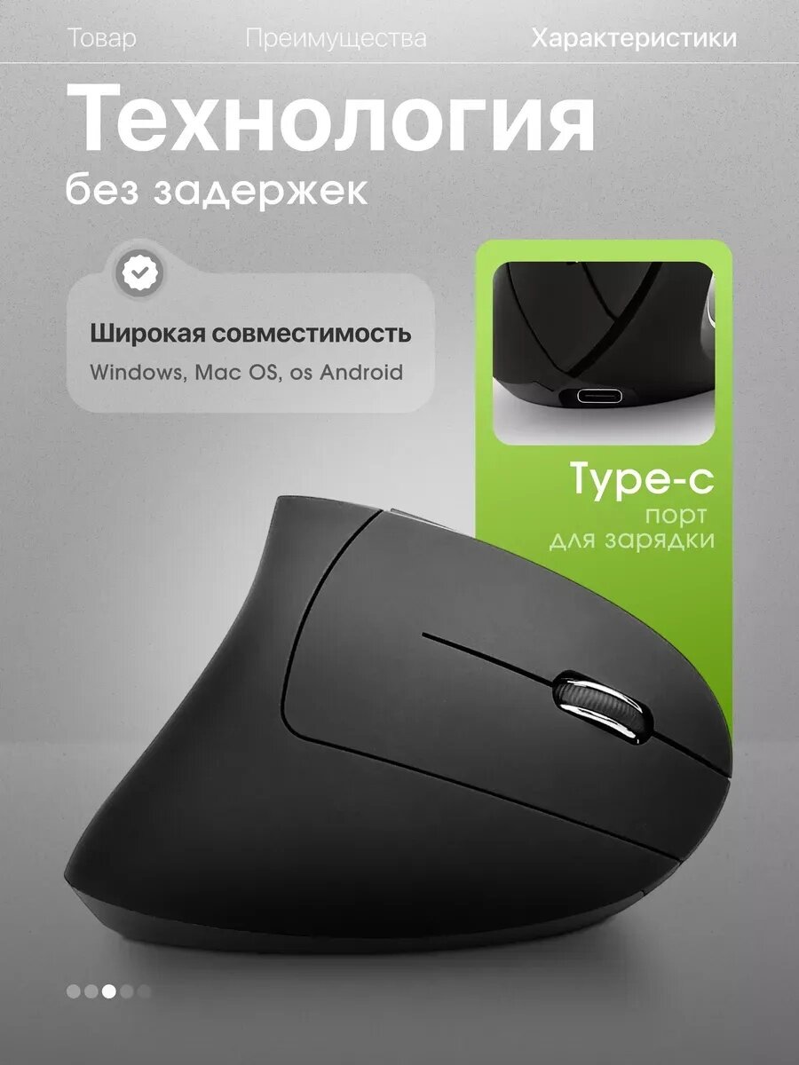 Вертикальная мышь Savdo belgisi, беспроводная, с подсветкой, 6 кнопок, до 10 м