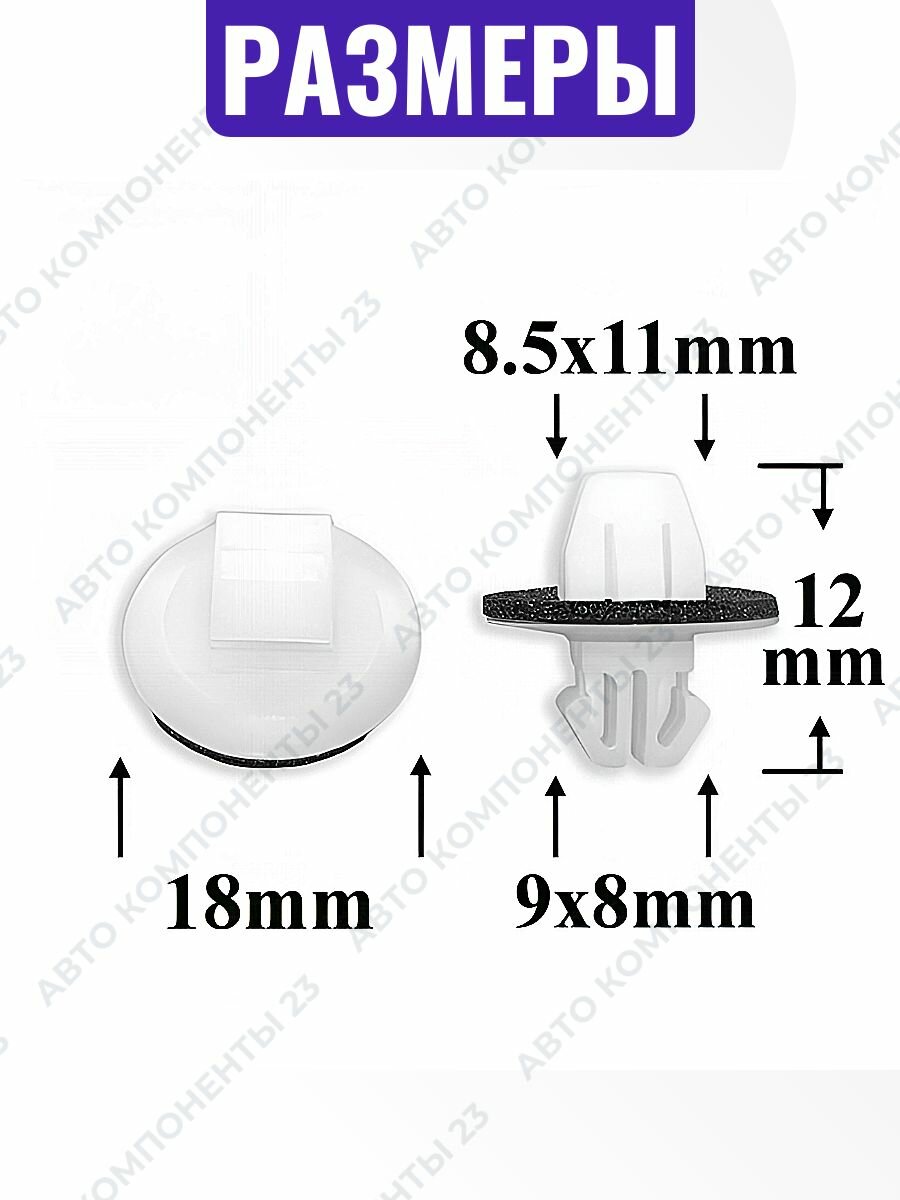 Автокрепеж для Suzuki, Lexus, Toyota