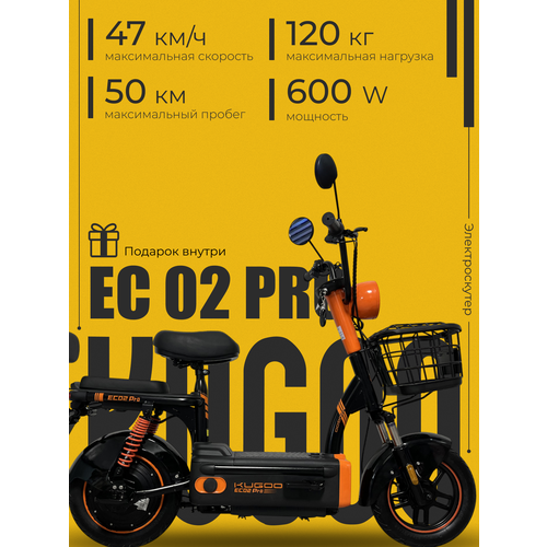 Электросамокат Kugoo Kirin EC 02 pro, взрослый, максимальная скорость 45 км/ч, дальность хода 65 км.
