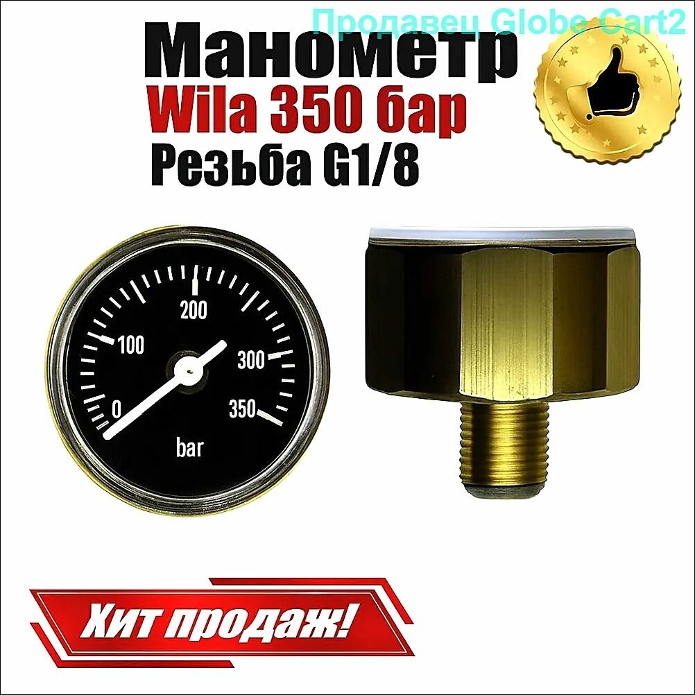 Манометр 28 мм G 1/8 для Edgun Леший 2/ Егерь/ Крюгерган чёрный
