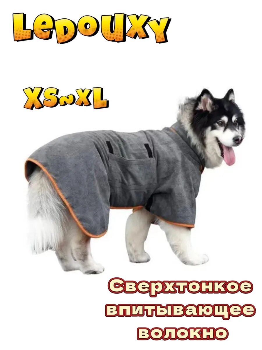 Ledouxy Полотенце для домашних животных с быстрой впитываемостью L 1шт