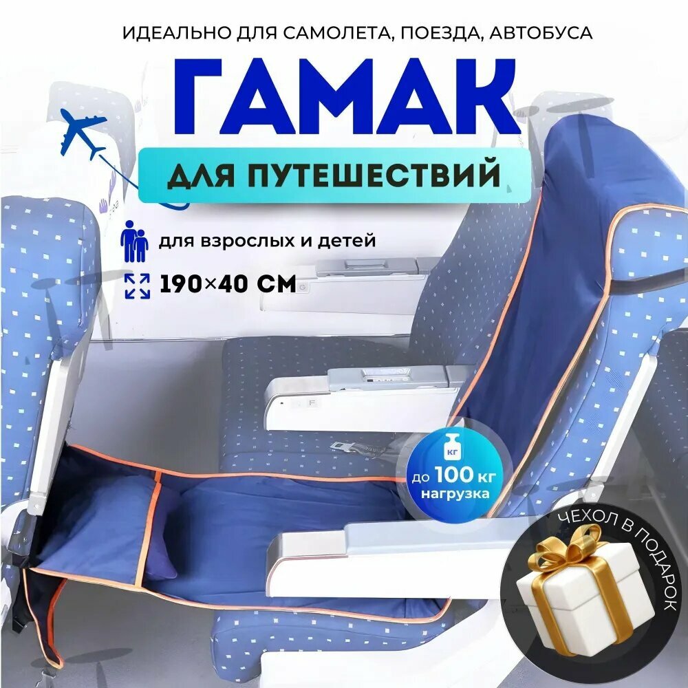 Гамак Полиэстер, 43х160 см