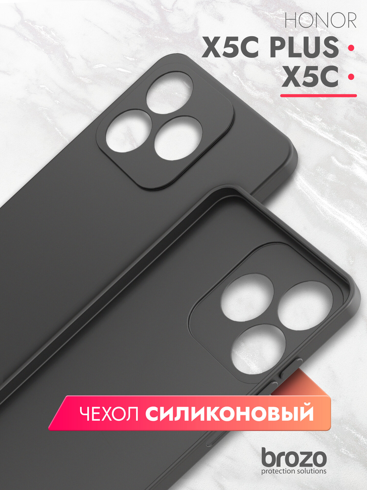 Чехол на Honor X5d/ X5d PLus, Honor X5c/ X5c Plus , Хонор Х5д/Х5д плюс, Хонор Х5с/Х5с плюс, черный матовый силиконовый