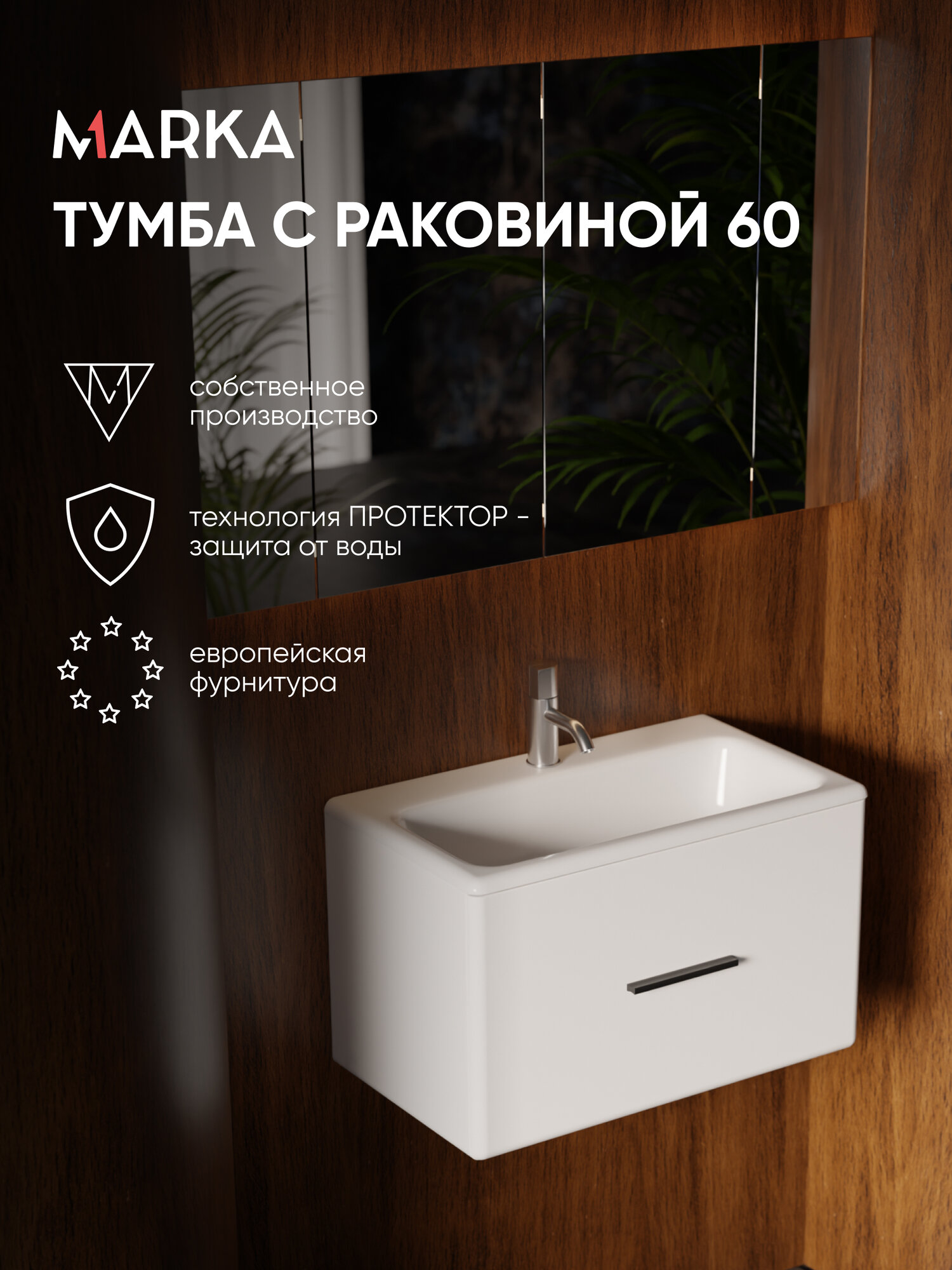 Подвесная тумба с раковиной для ванной миними, 60х37х35 см, с одним/1-м ящиком, цвет белый