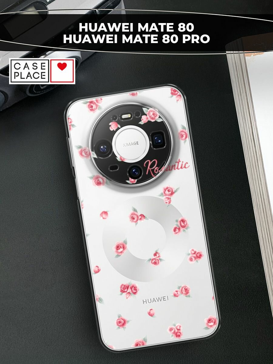 Силиконовый чехол на Huawei Mate 80/80 Pro / Хуавей Мейт 80/80 Про с принтом Romantic 3