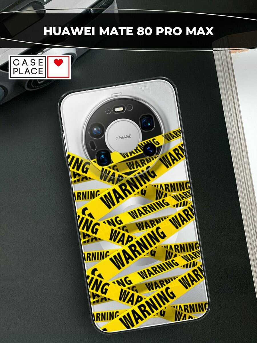 Чехол на Huawei Mate 80 Pro Max / Хуавей Мейт 80 Про Макс с принтом Warning, прозрачный
