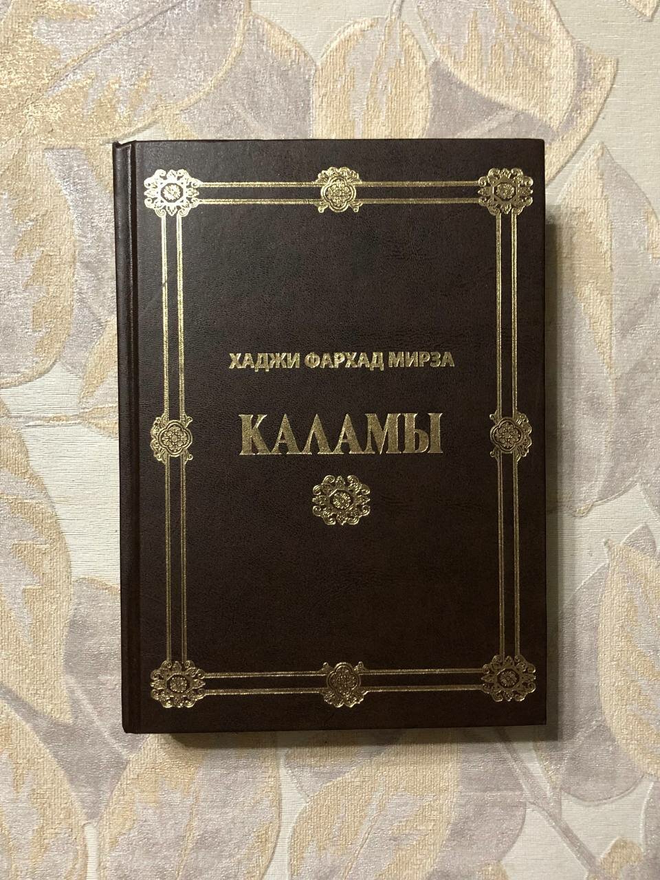 Каламы