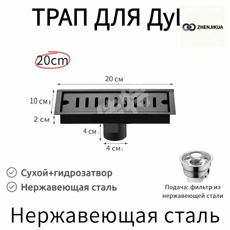 Трап для душа, трап для отвода воды с решёткой и комбинированным затвором для сантехнических систем