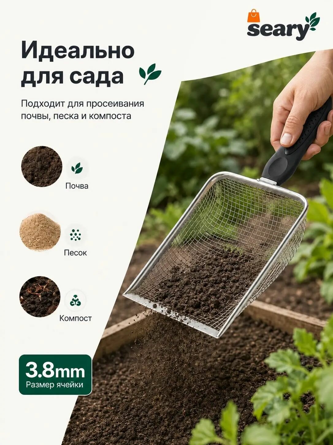 Сито садовое 27 см x 10 см x 5 см 1 шт нержавеющая сталь