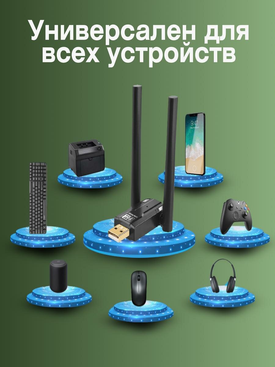 USB Bluetooth 5.4 адаптер для ПК, компьютера, ноутбука, наушников Windows 8.1 / 10 / 11, универсальный — фото 1