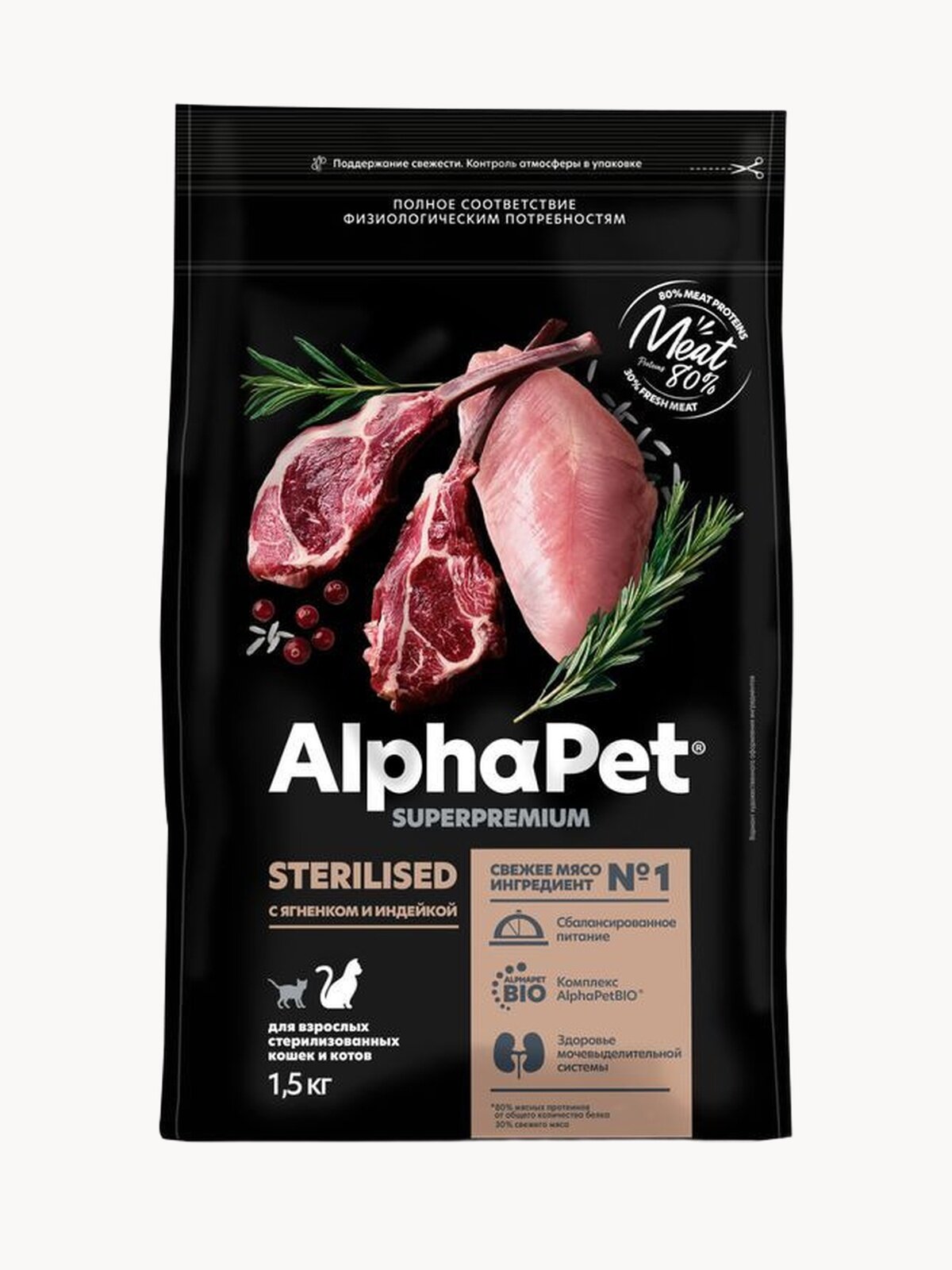 AlphaPet Superpremium Sterilised Сухой корм для стерилизованных кошек Ягненок и Индейка 7кг