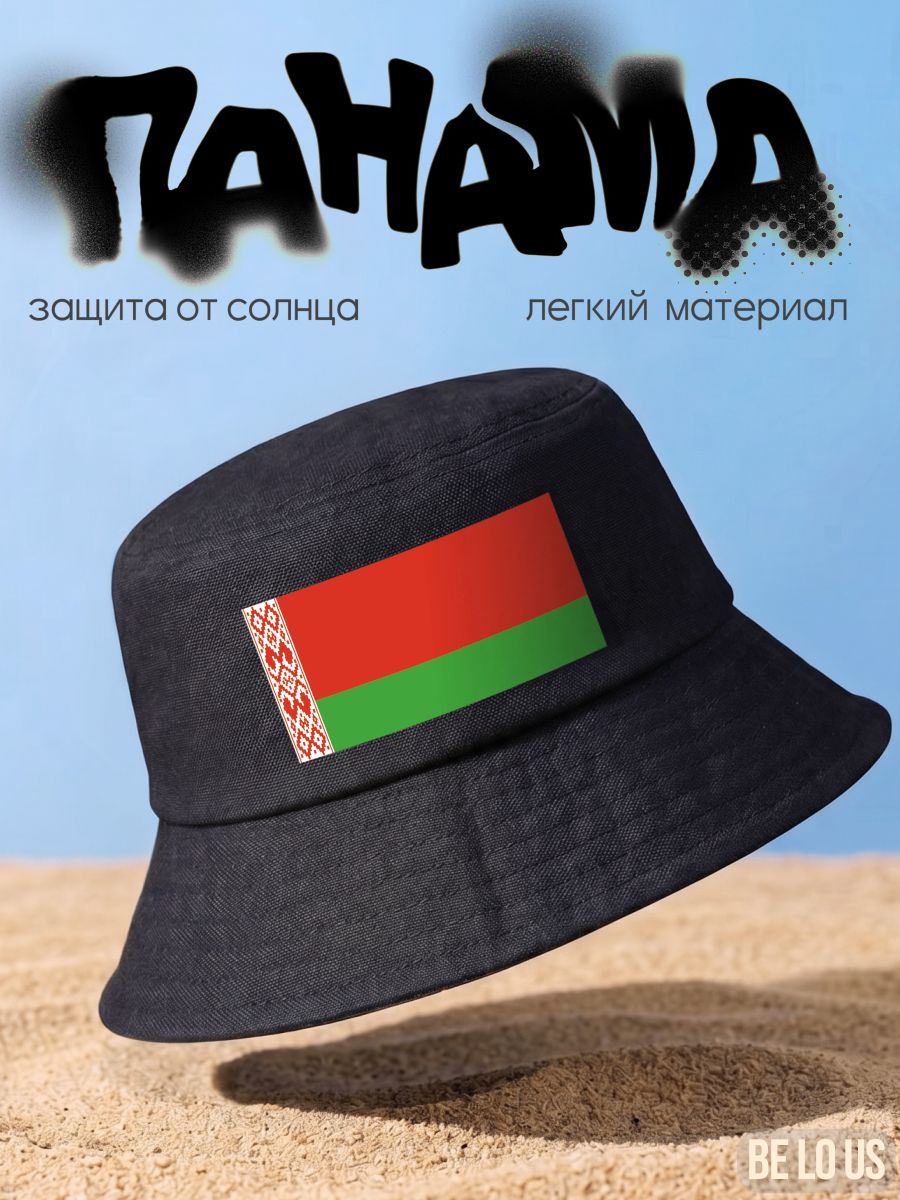 Панама Be lo Us Базовая коллекция для мужчин