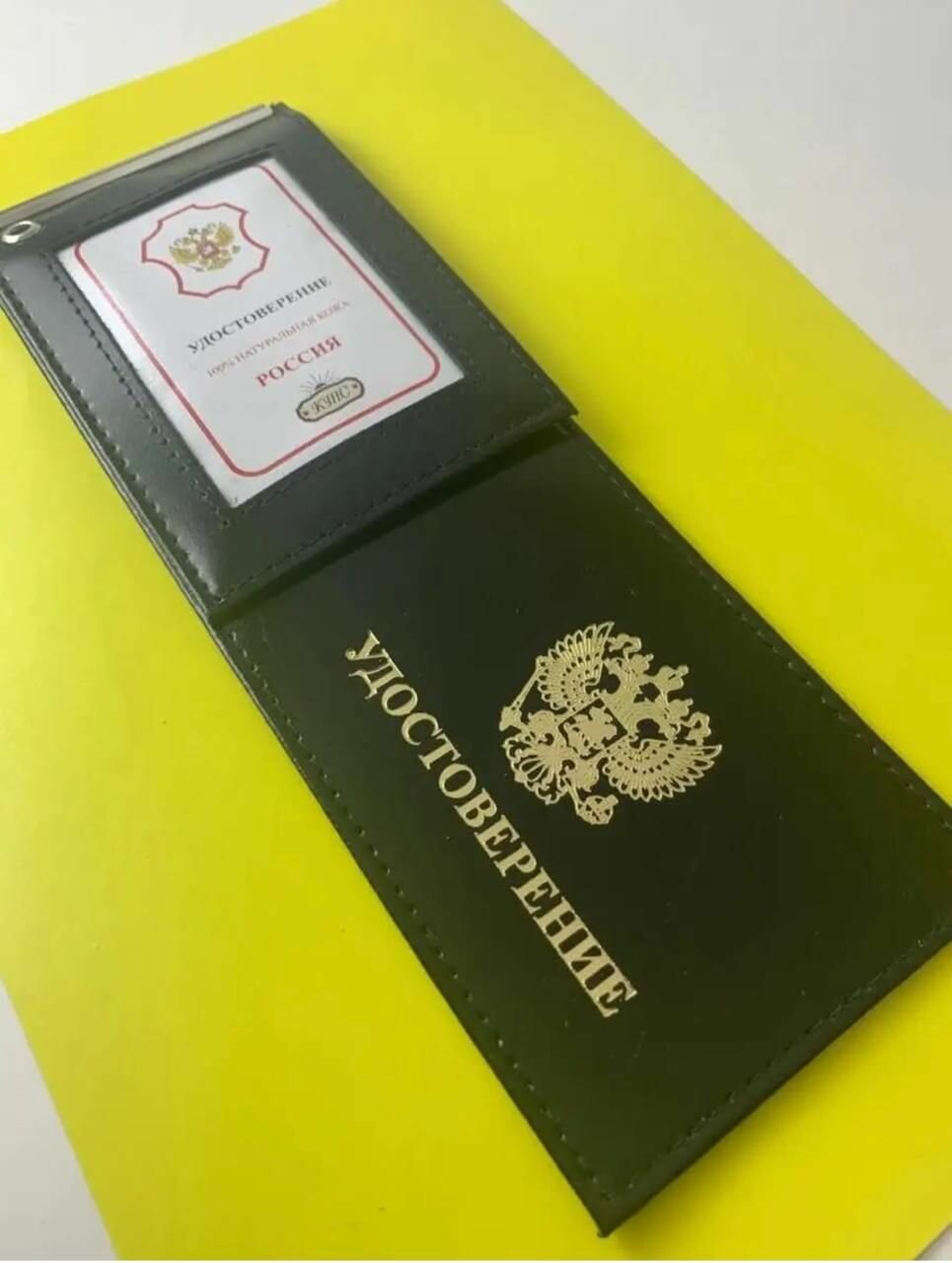 Обложка для удостоверения 