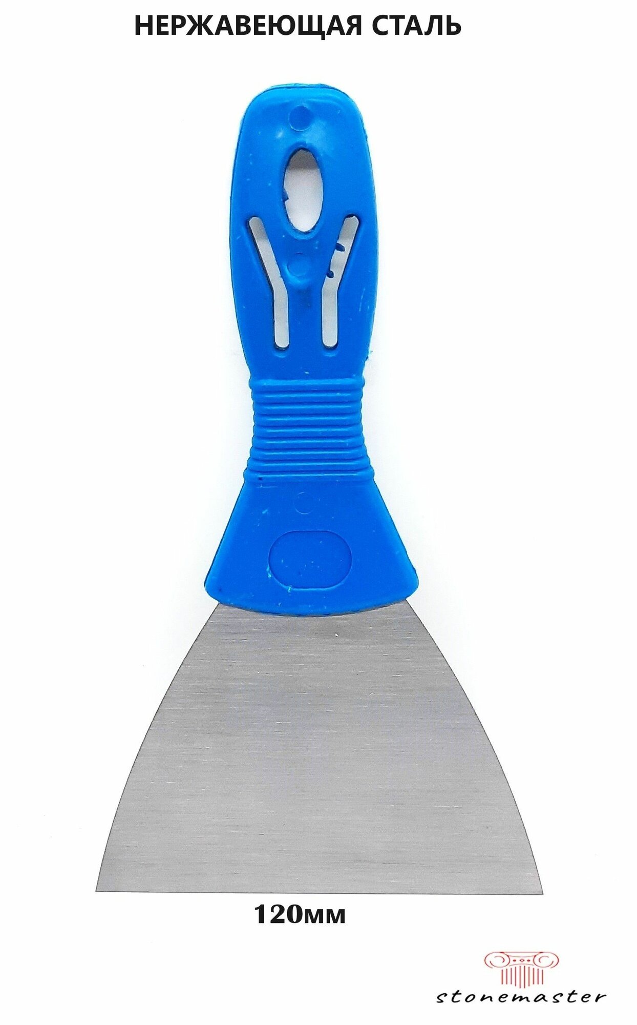 Шпатель Stonemaster 120 мм нержавеющая сталь