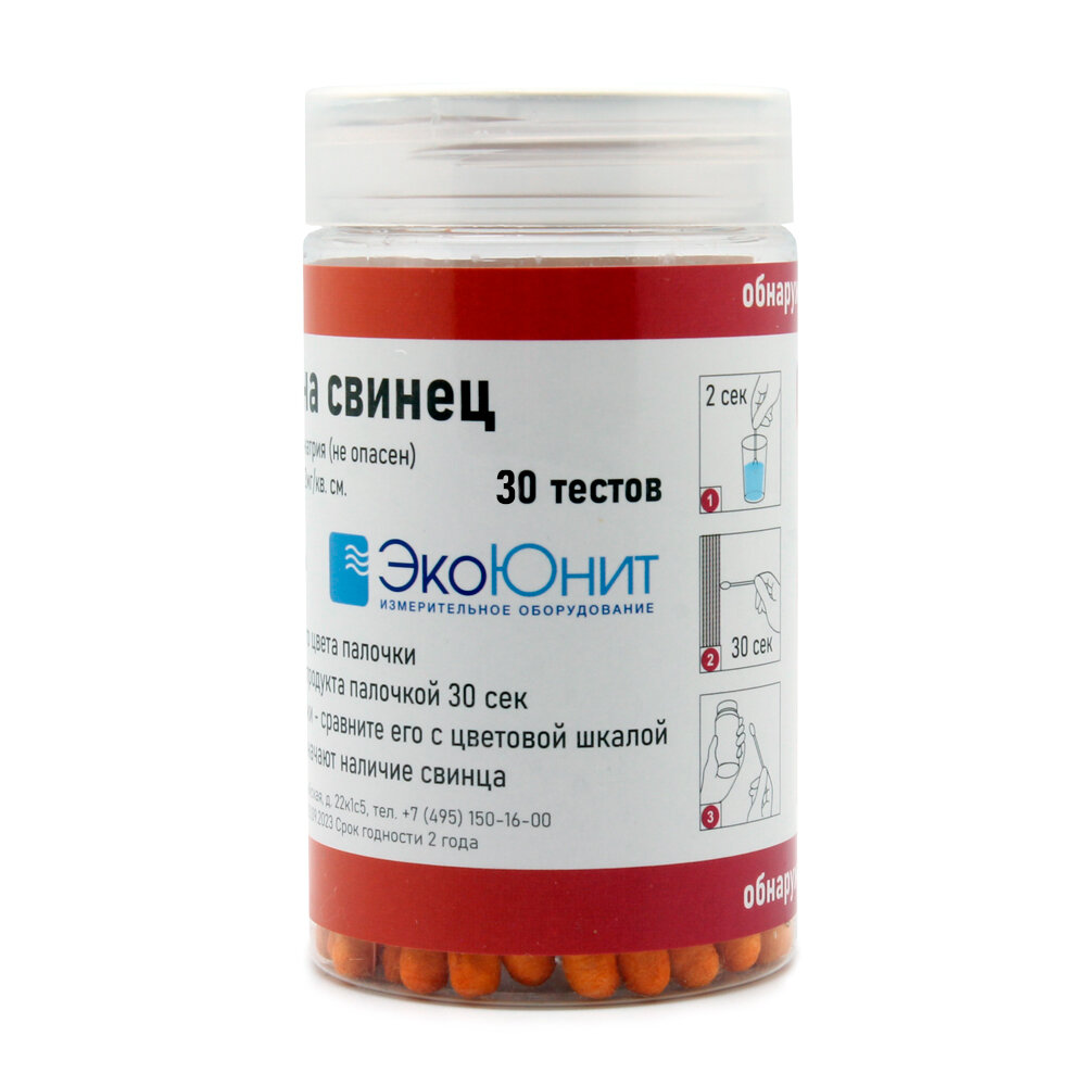 ЭкоЮнит ECO-Pb Экспресс-тест на свинец, 30 тестов ECO-PB