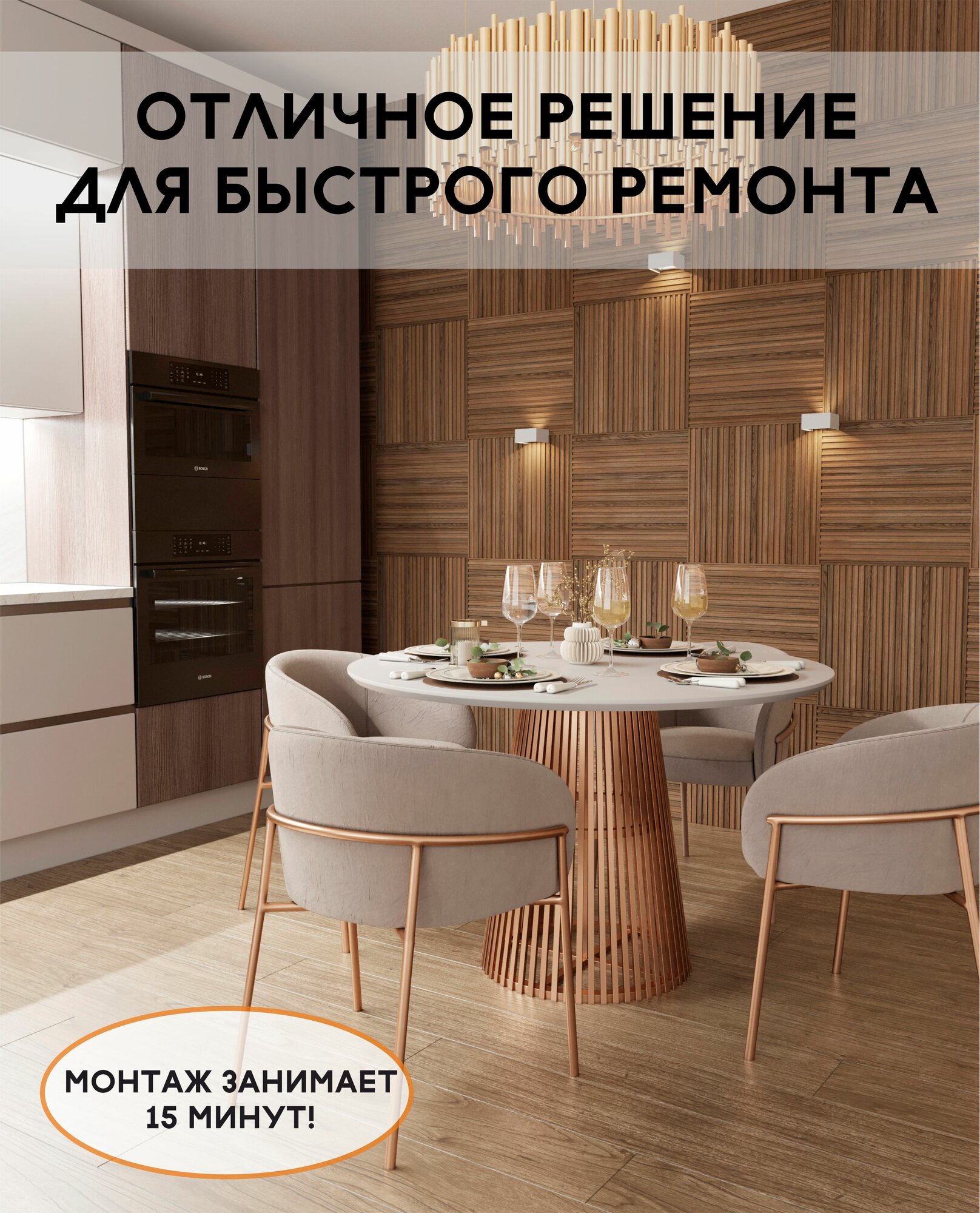 Стеновые панели Surafasad рельефные под дерево 50см*50см, древесные — фото 1