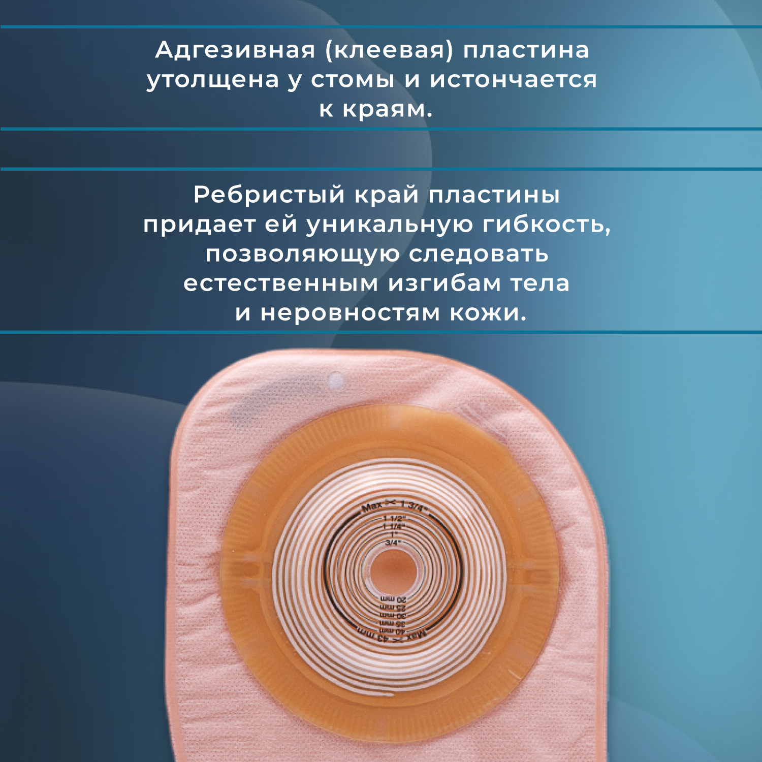 Картинки 175110 Калоприемники дренируемые конвексные 10шт. Coloplast Alterna Free однокомпонентные, вырезаемое отверстие 15-43мм.