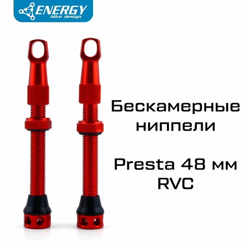Комплект бескамерных ниппелей для велосипеда Energy Presta RVC 48mm, красный