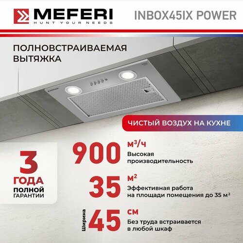 Вытяжка полновстраиваемая MEFERI INBOX45IX POWER 1154000₽