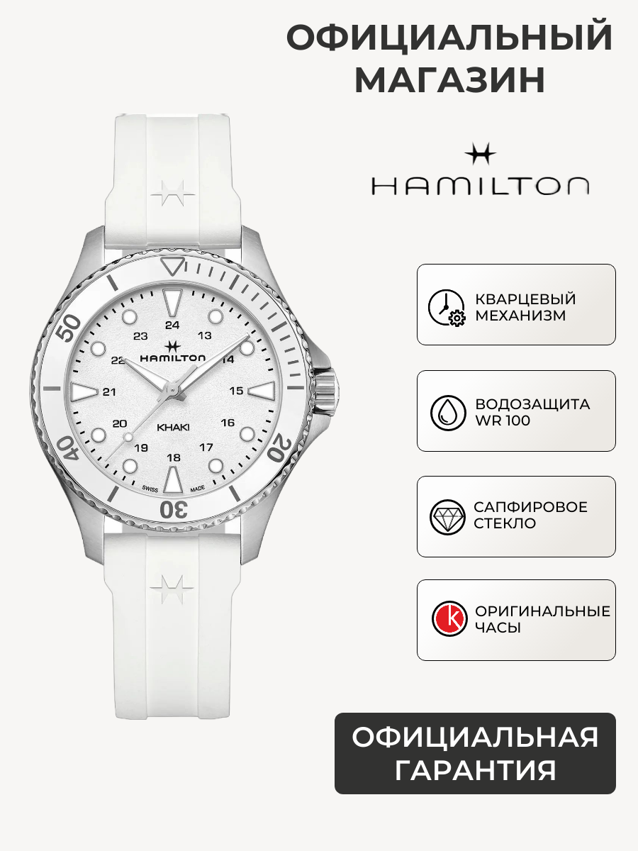 Наручные часы Hamilton Khaki Navy 