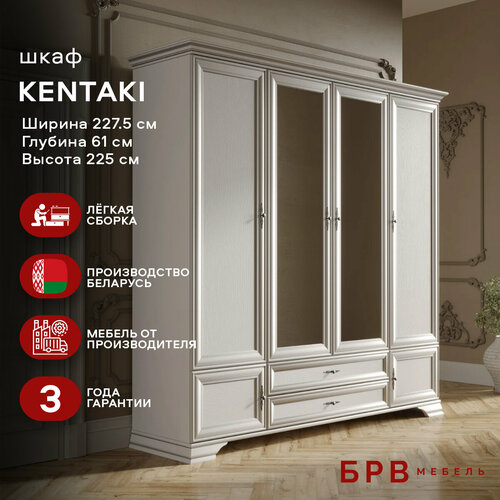 Шкаф Kentaki SZF6D2S (Белый) Black Red White 9 уп. белый, коричневый