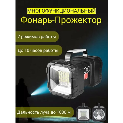 Ручной фонарик прожектор