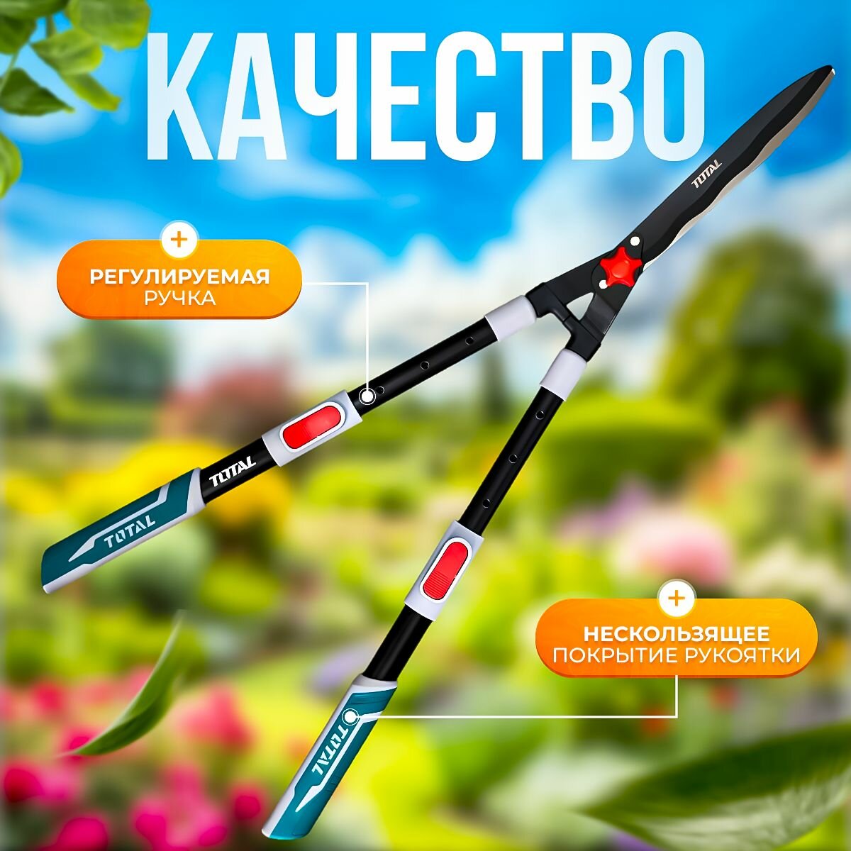 Изображение Кусторез с телескопическими рукоятками TOTAL, высокоуглеродистая сталь