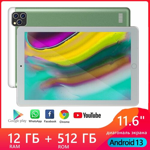 Планшет андроид 13 116 8 ядра 12 ГБ 512 ГБ 10365₽