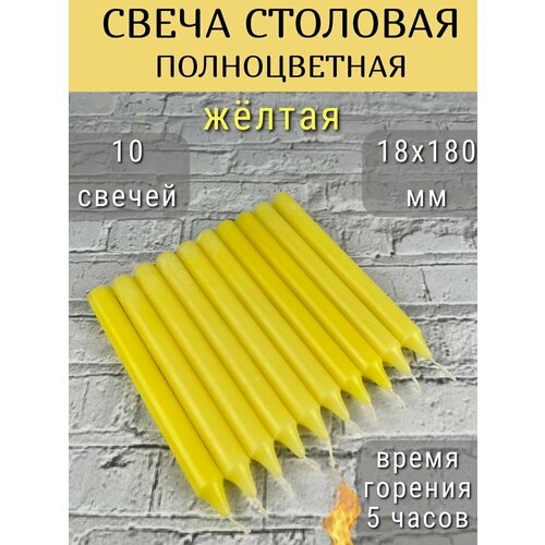 фото Свеча столовая/столбик/хозяйственная цвет: желтый eurocandle