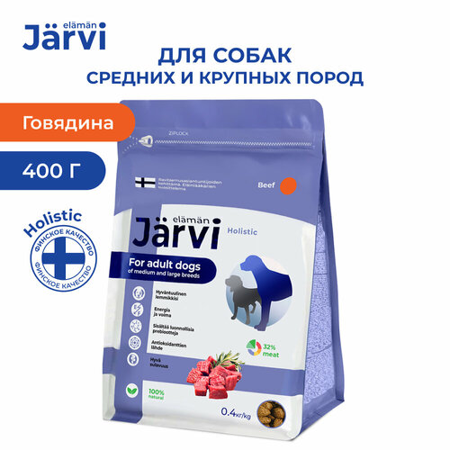 Jarvi сухой полнорационный корм для взрослых собак средних и крупных пород Говядина, 400 г.