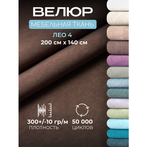 Ткань для мебели 