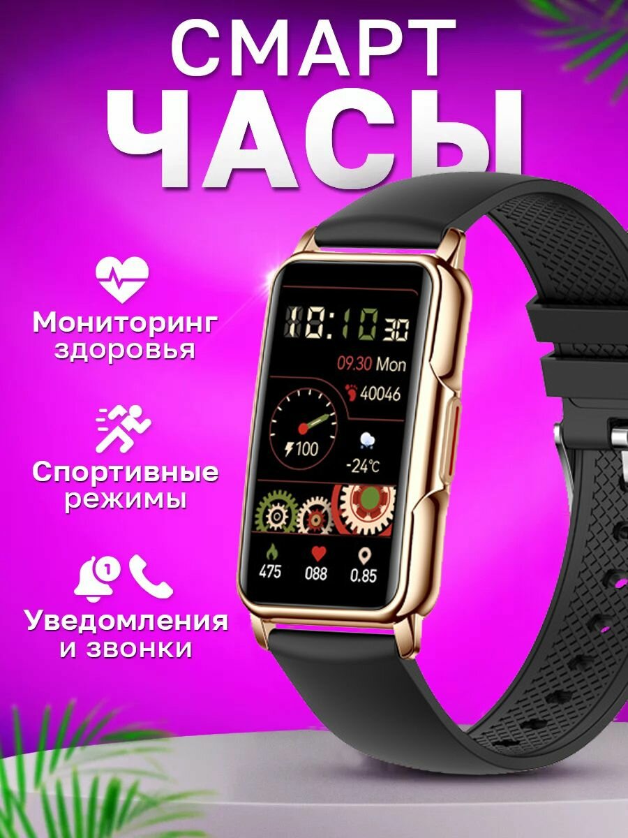 Смарт часы женские / андроид и IOS, фитнес трекер, умный браслет