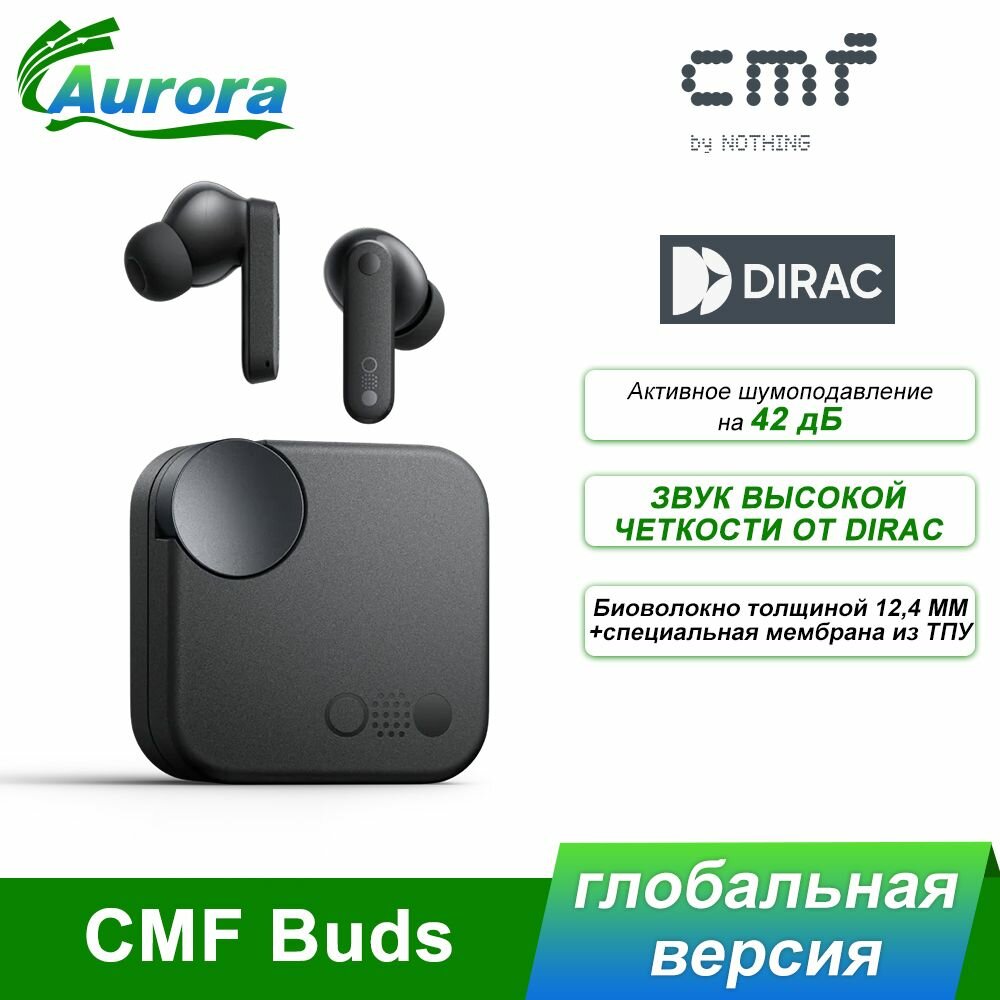 Наушники Nothing CMF Buds Глобальная версия Беспроводная связь по Bluetooth, Тёмно серый