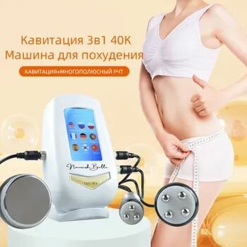 NourishBelle Косметологический комбайн КИМ 8 3 в 1 40k/ультразвуковая кавитацияCS-108