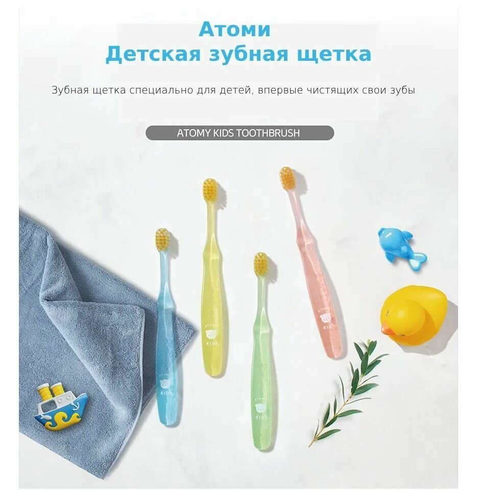 Atomy детская зубная щетка мягкая 4 шт