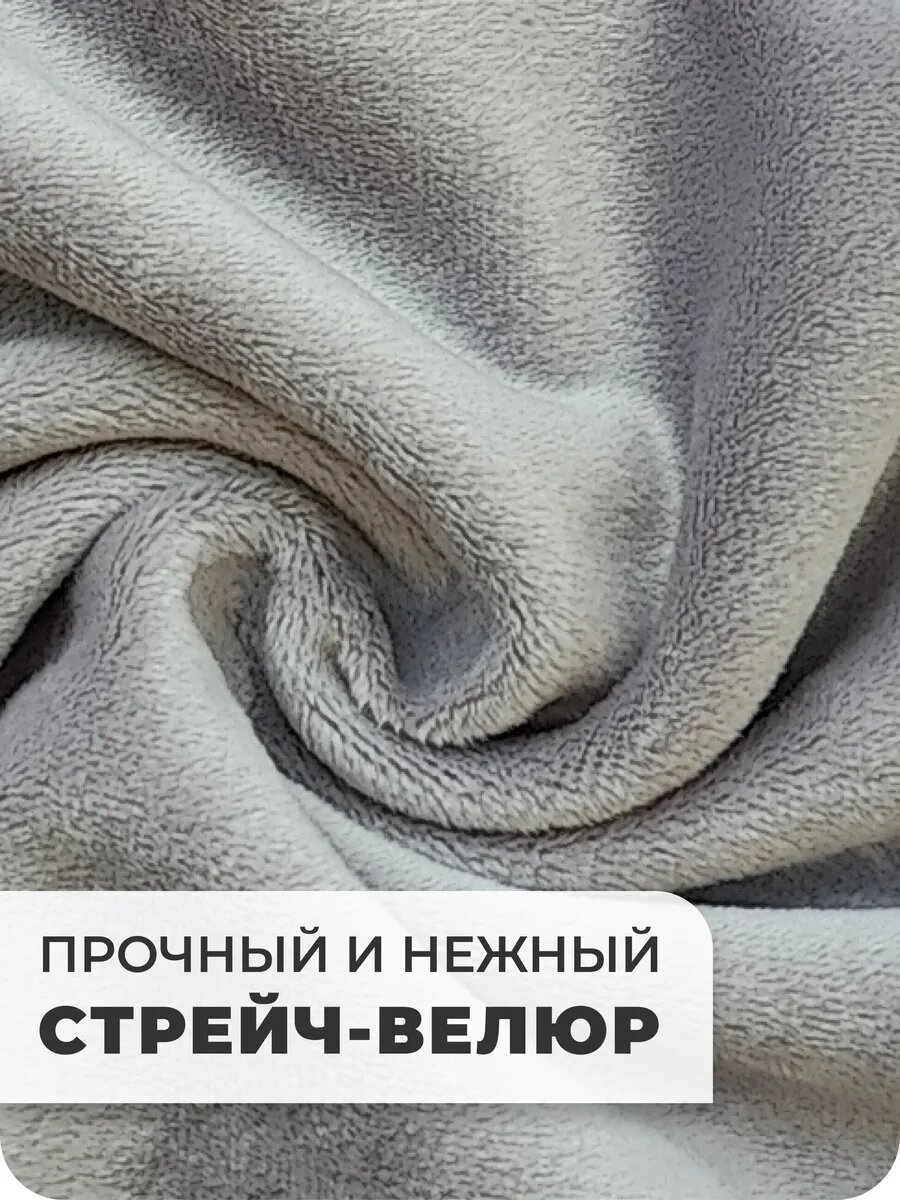 Чехлы на стулья со спинкой кухонные 4 шт универсальные велюр — фото 1