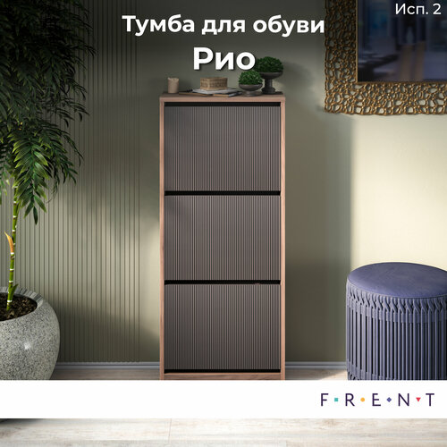 Тумба для обуви FRENT 