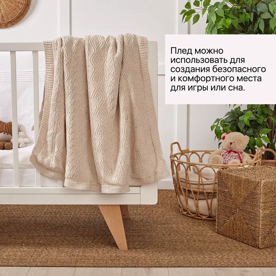 Плед Nuovita "COPERBINI Strass", для детских кроваток, колясок — фото 1