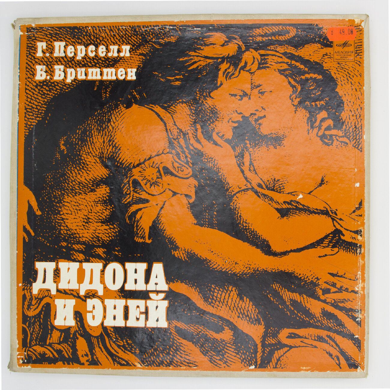 Виниловая пластинка Г  Перселл   И Б  Бриттен   Набор из 2 LP  